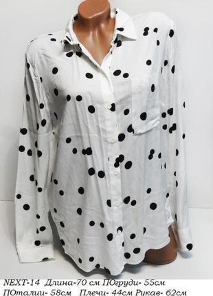 Сорочка next
