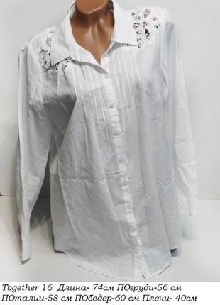 Рубашка together