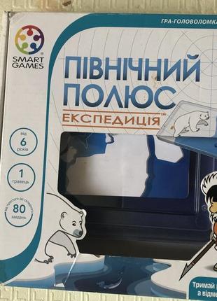 Северный полюс игр