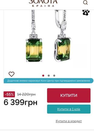 Серебряные серьги с кварцем green yellow