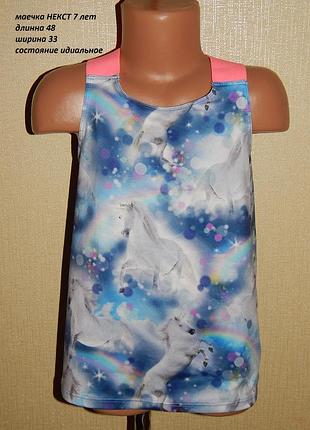 Клевая маечка 7 лет