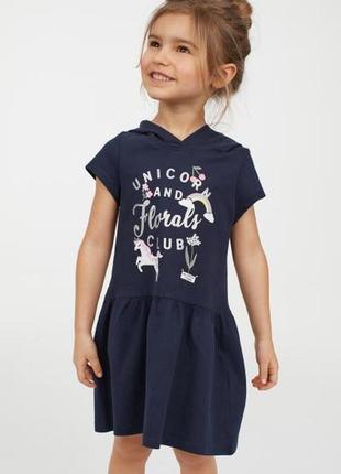 Шикарное платье, сарафан h&m 4-6, 6-8, 8-10 лет