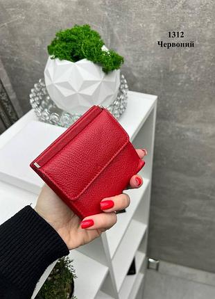 Кошелек кожаный