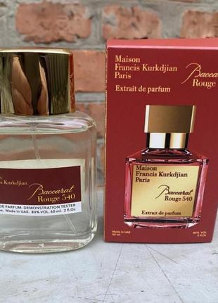 Мини-тестер duty free 60 ml baccarat rouge 540 extrait de parfum maison francis, баккара дру 540 экстракт