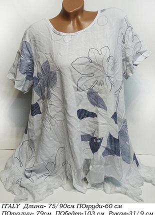 Туніка italy 🇮🇹