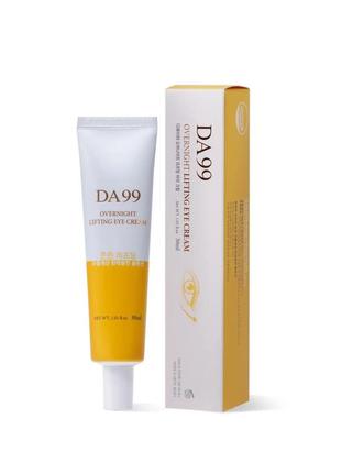 Da99 overnight lifting крем для очей 30ml