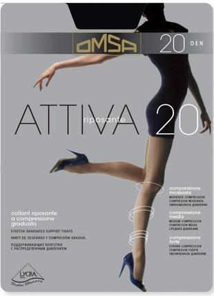 Колготки omsa attiva 20