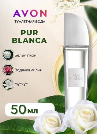 🌷туалетна вода"pur blanca",50 мл.2 фото