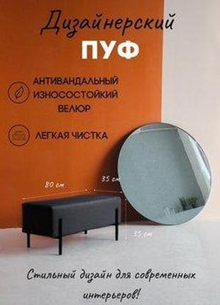 Пуф пф-37, 800х350х350 мм. пуфик,пуфики,пуф велюр, пуф из ткани,банкетка,банкетки, подарок