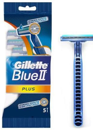 Gillette blue 2(5шт)