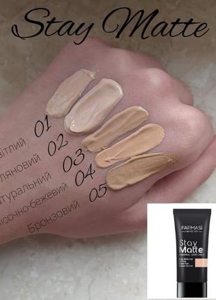 Stay matte foundation -  ідеальний для жирної та комбінованої шкіри. тон 022 фото