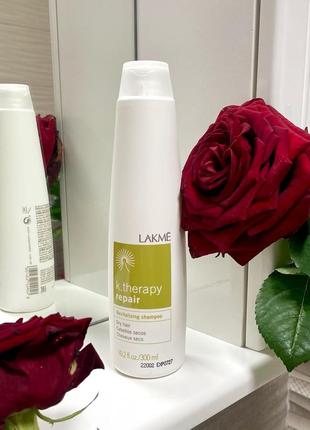 Відновлювальний шампунь для волосся lakme k.therapy repair revitalizing shampoo