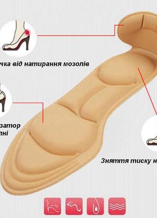 Устілки з масажними зонами anti-slip beige розмір 35-40