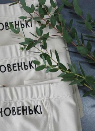Боксери "новенькі", щось новеньке у вашому гардеробі)