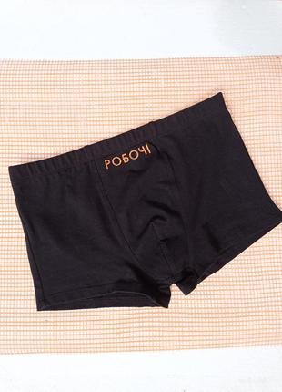 Боксери чоловічі