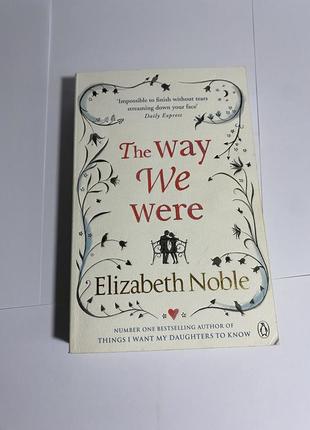Книга elizabeth noble - thе way we were1 фото
