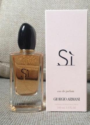 Giorgio armani si parfum💥original 5 мл распив аромата затест7 фото