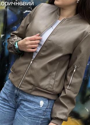 Куртка жіноча