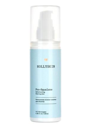 Пилинг-скатка для лица hollyskin pro-squalane exfoliating peeling gel1 фото