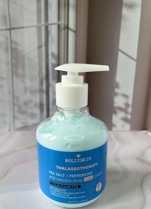 Охолоджувальний антицелюлітний крем для тіла thalassotherapy hollyskin