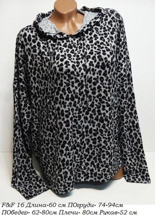 Худи леопардовая f&f