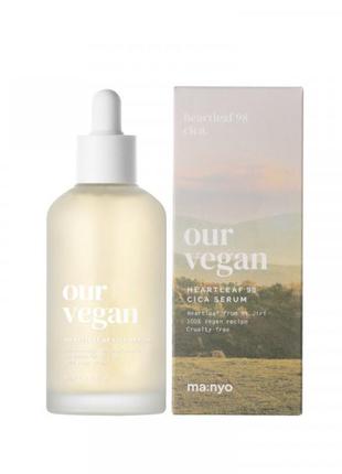 Успокаивающая сыворотка с увлажняющим эффектом manyo our vegan heartleaf 98 cica serum 100 мл