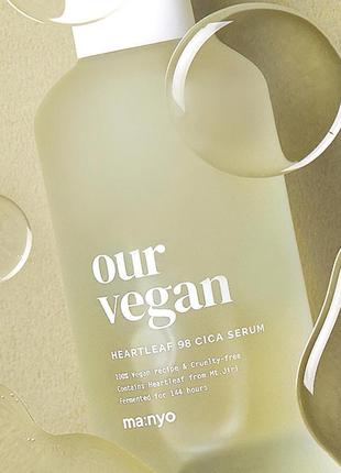 Успокаивающая сыворотка с увлажняющим эффектом manyo our vegan heartleaf 98 cica serum 100 мл