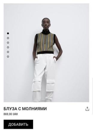 Блуза,топ з блискавкою у смужку під горло без рукавів з широкими приймами ,топ у рубчик з нової колекції zara розмір м