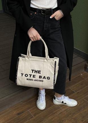 Светлая женская белая сумка шопер marc jacobs the large tote bag