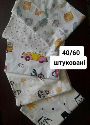 Наволочки 40/60 штукированные1 фото