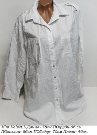 Рубашка mint velvet