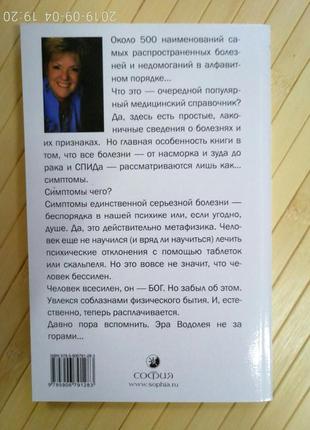 Комплект книг лиз бурбо твое тело говорит: люби себя!  + пять травм4 фото