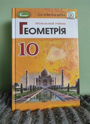 Книги. алгебра, геометрия 10 класс3 фото