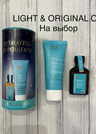 Набор moroccanoil superstars