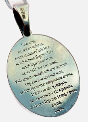 Серебряная икона овальная ладанка подвес "иисус христос с молитвой" серебро 925 ° пробы с чернением 1020 3.95г3 фото
