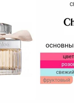 Женская парфюмированная вода chloe eau de parfum хлоэ 75мл3 фото