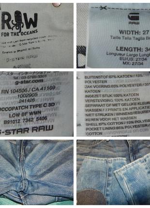 Низькі джинси бойфренди g star raw occopatch type з 3d wmn-raw for the oceans8 фото