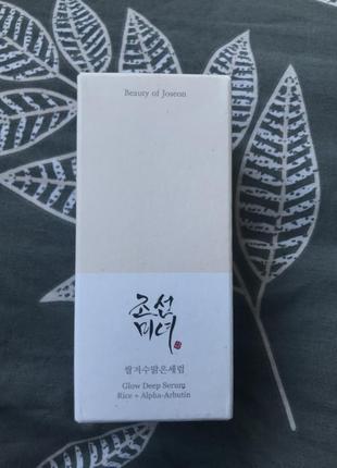 Сироватка beauty of joseon glow deep serum rice + arbutin2 фото