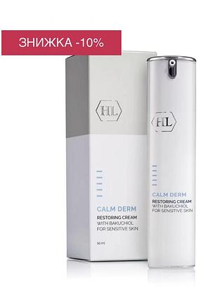 Calm derm restoring cream with bakuchiol (восстанавливающий крем) объем: 50 мл