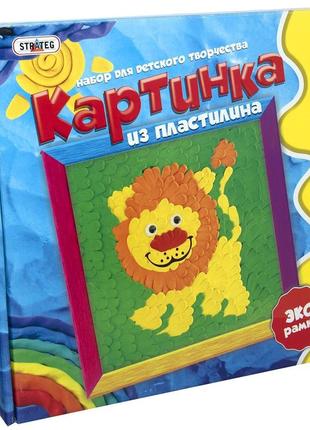 Набір для творчості strateg картинка із пластиліну лев російською мовою (40012) melmil1 фото