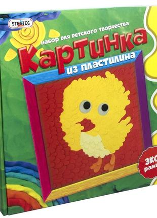 Набір для творчості strateg картинка із пластиліну курча російською мовою (4004) melmil