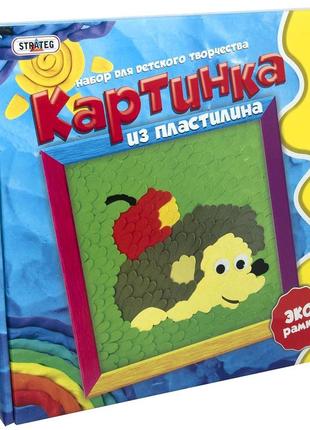 Набір для творчості strateg картинка із пластиліну їжачок російською мовою (4009) melmil1 фото