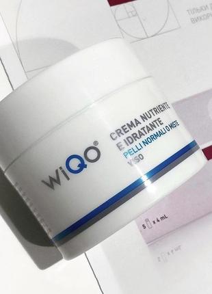 Wiqo crema (вікю крема) крем для нормальної та комбінованої шкіри 50 мл