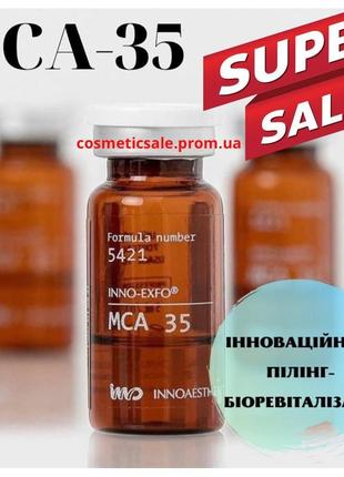 Mca 35 хімічний пілінг на основі монохлороцетової кислоти 5 мл