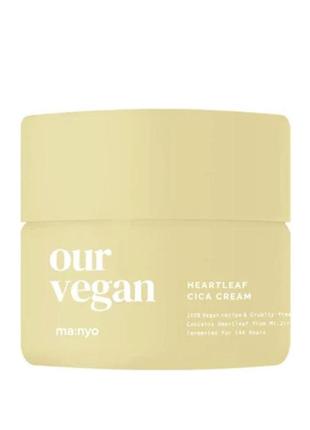 Восстанавливающий веганский крем Pacifica vegan collagen overnight recovery cream 20ml+ pa 100 мл
