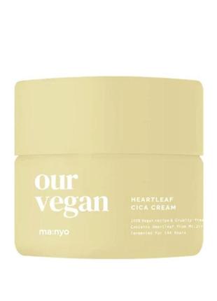 Восстанавливающий веганский крем manyo our vegan heartleaf cica cream 100 мл1 фото