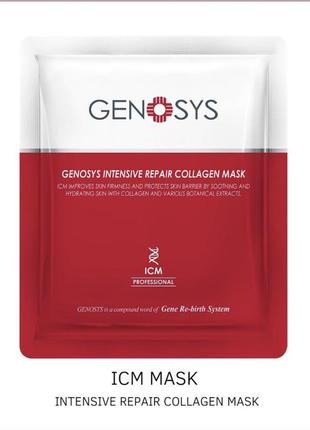 Маска коллагеновая интенсивно восстанавливающая genosys, genosys intensive repair collagen mask