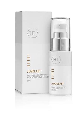 Живильна сироватка для обличчя – juvelast rich nourishing serum, 30 мл