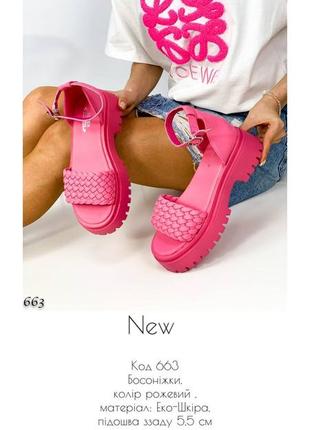 Босоножки женские