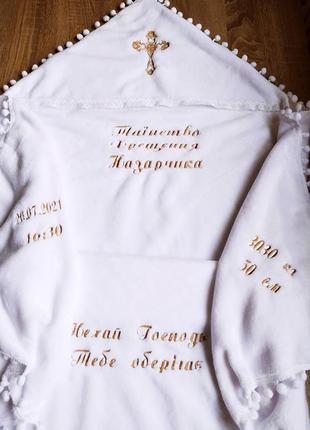 Именный крыжма